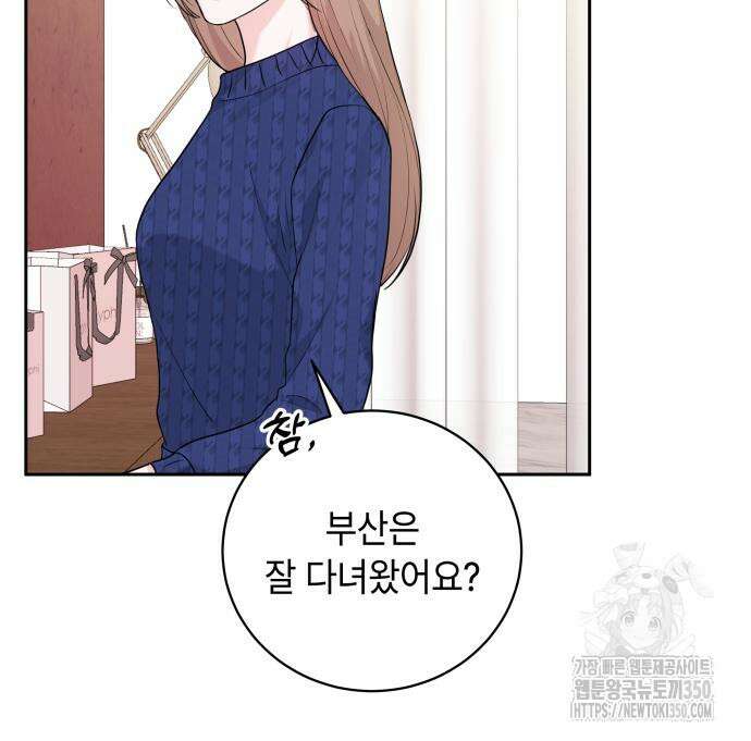 엔드리스 서머 5화 26