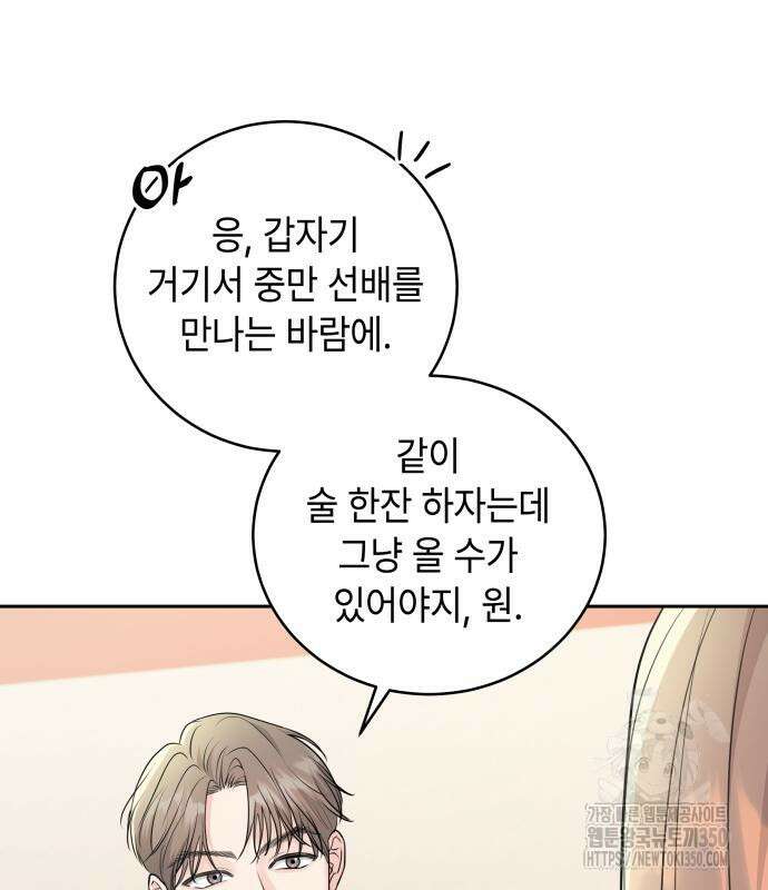 엔드리스 서머 5화 27