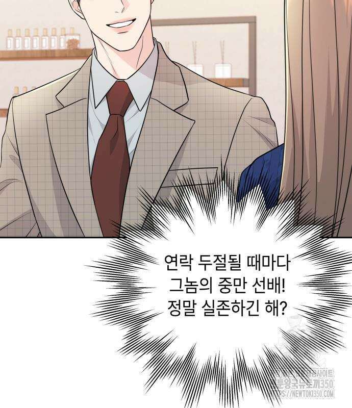 엔드리스 서머 5화 28