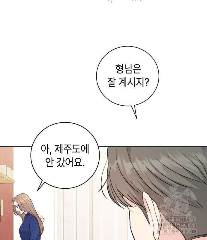 엔드리스 서머 5화 29