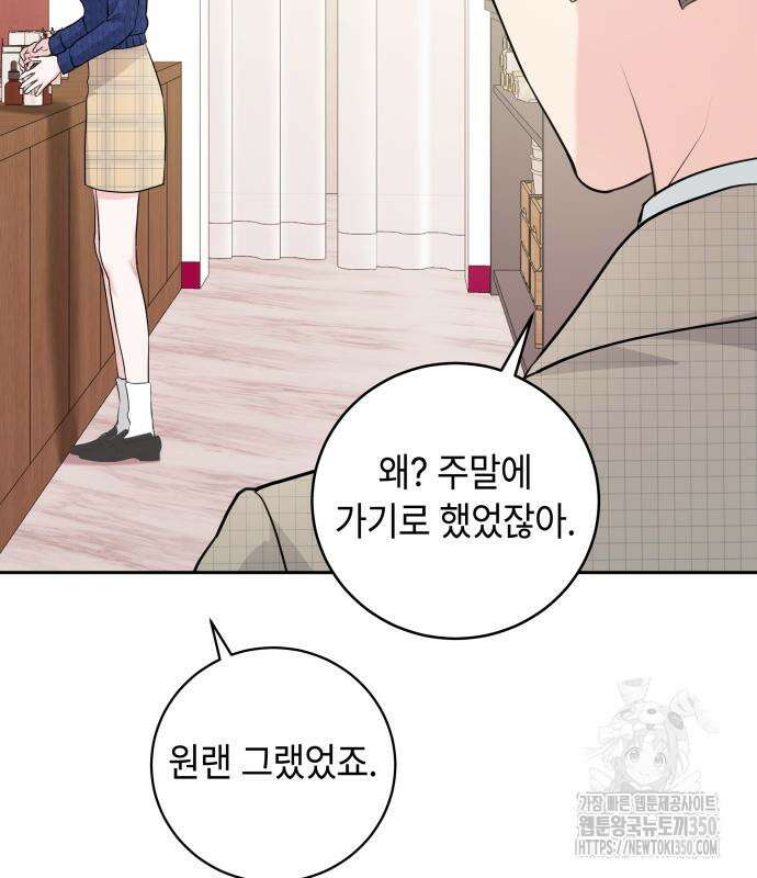 엔드리스 서머 5화 30
