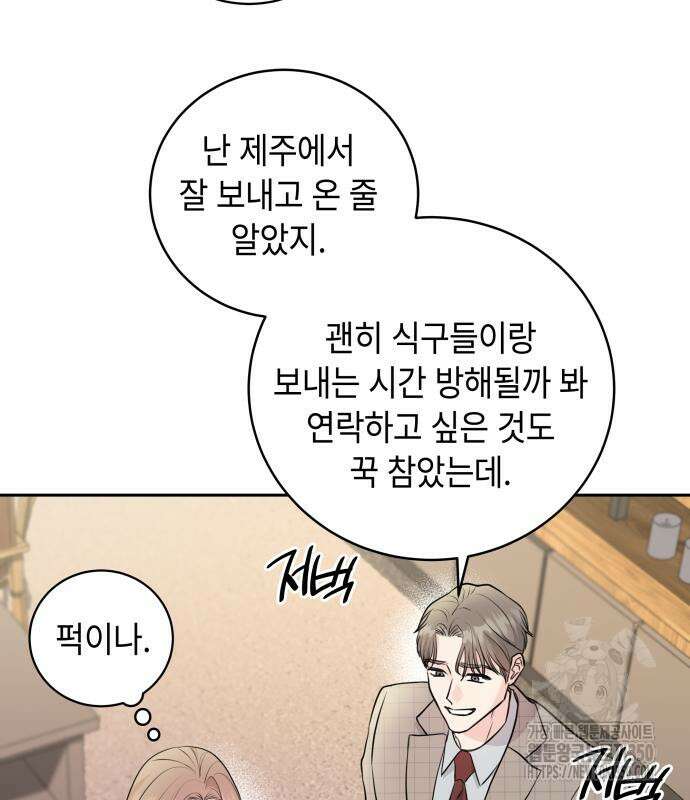 엔드리스 서머 5화 31