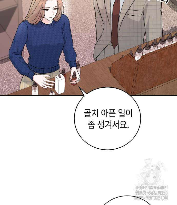 엔드리스 서머 5화 32