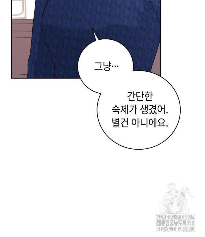 엔드리스 서머 5화 34