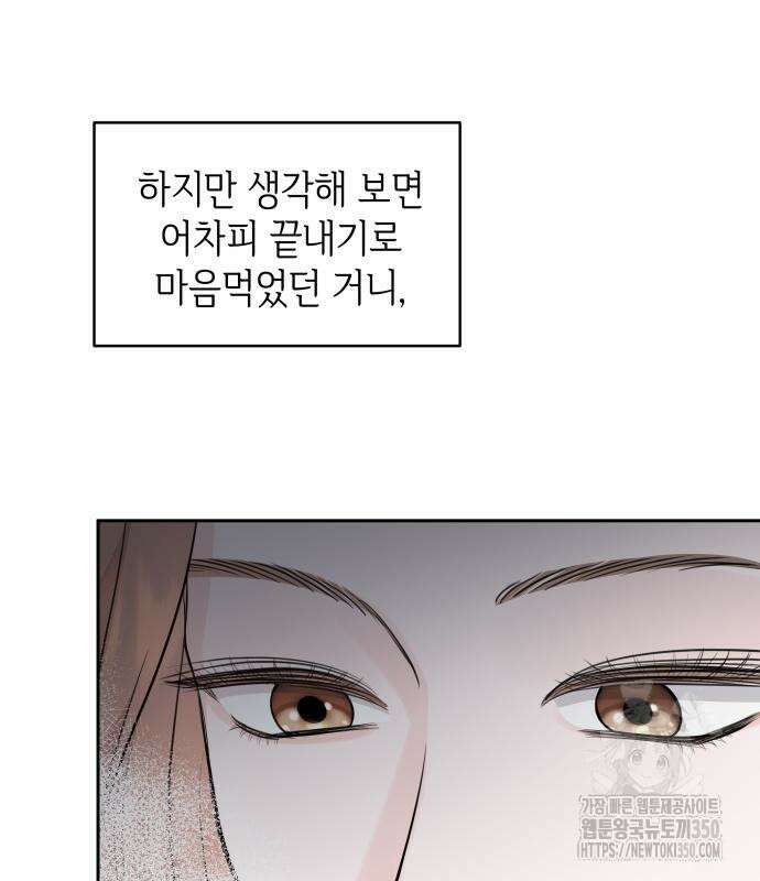 엔드리스 서머 5화 36