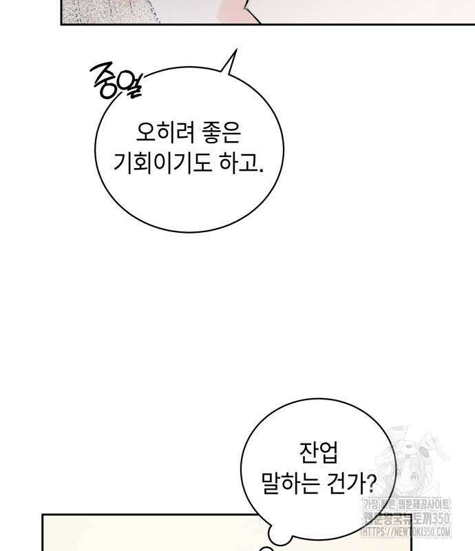 엔드리스 서머 5화 37