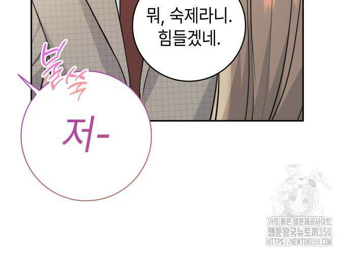 엔드리스 서머 5화 39