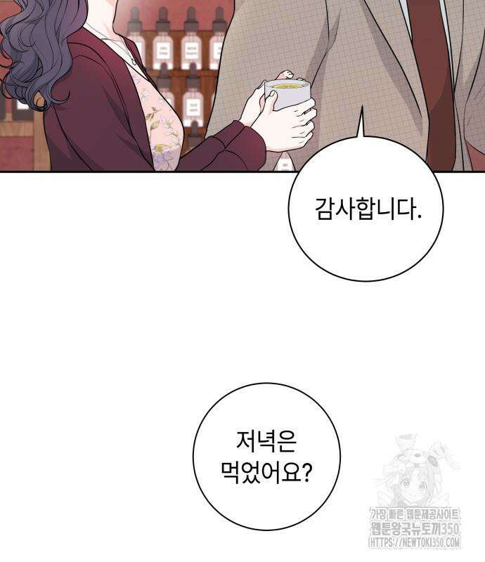 엔드리스 서머 5화 41