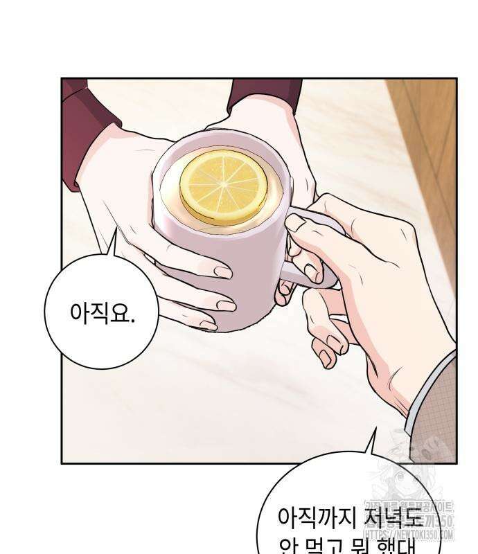 엔드리스 서머 5화 42