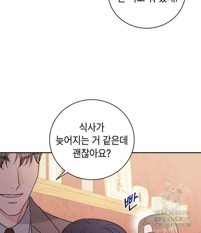 엔드리스 서머 5화 43