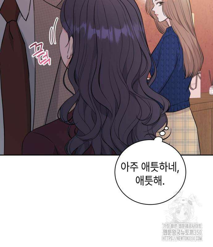 엔드리스 서머 5화 44