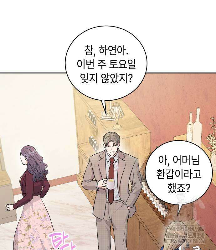 엔드리스 서머 5화 45