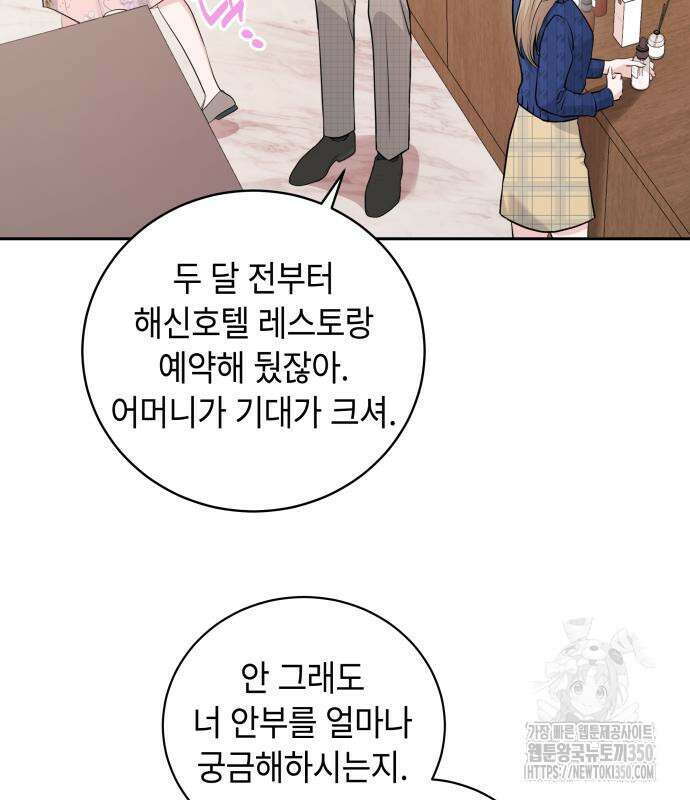 엔드리스 서머 5화 46