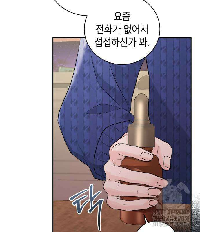 엔드리스 서머 5화 47