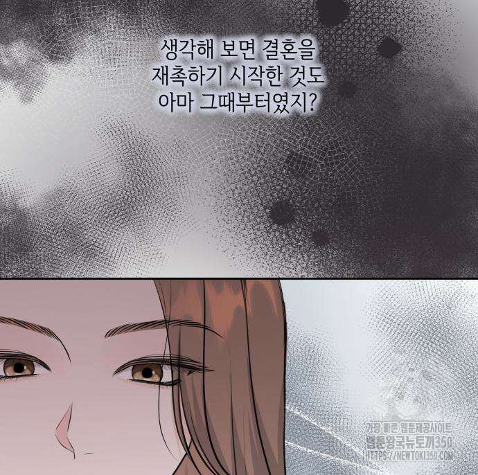 엔드리스 서머 5화 49