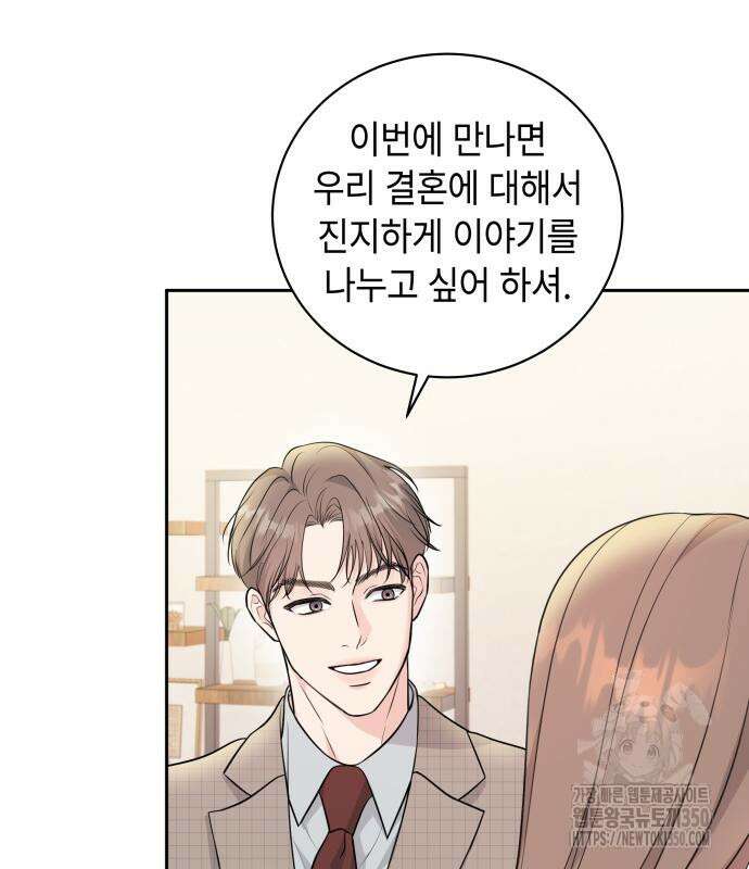 엔드리스 서머 5화 51