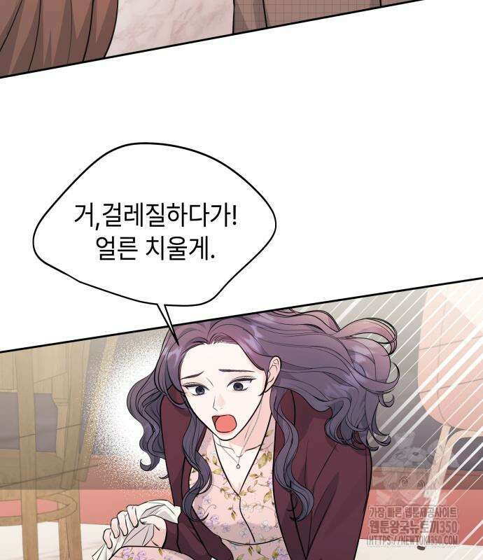 엔드리스 서머 5화 55