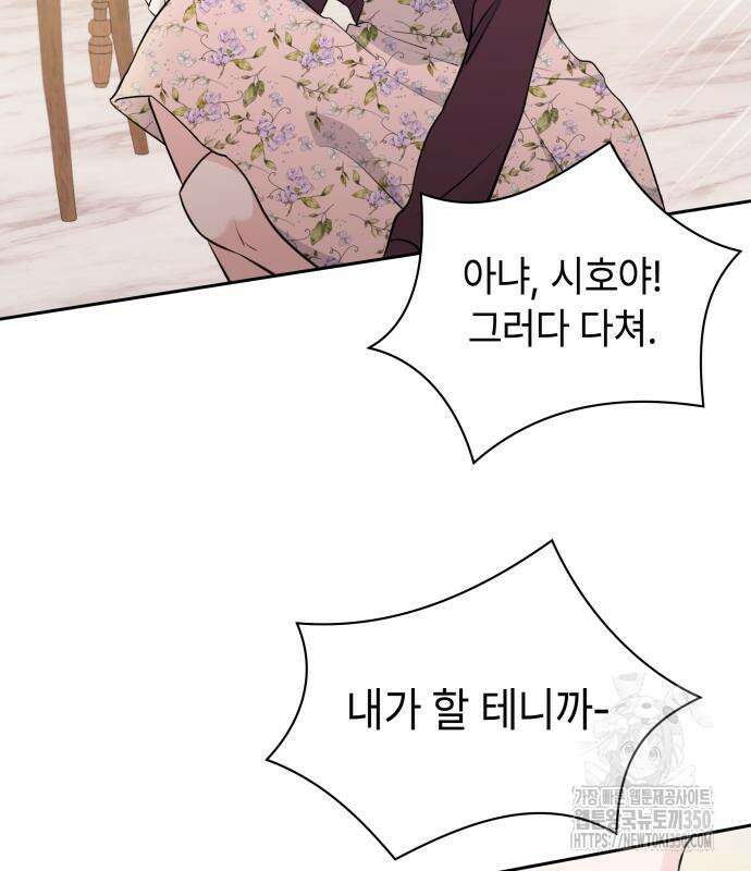 엔드리스 서머 5화 56