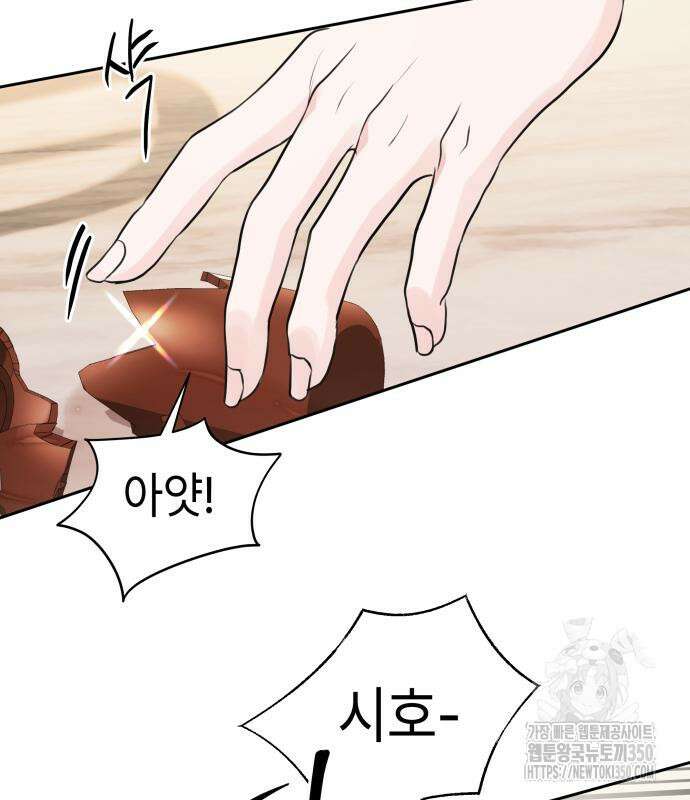 엔드리스 서머 5화 57