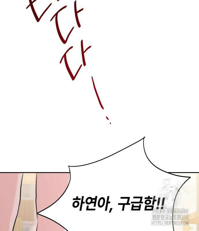 엔드리스 서머 5화 59