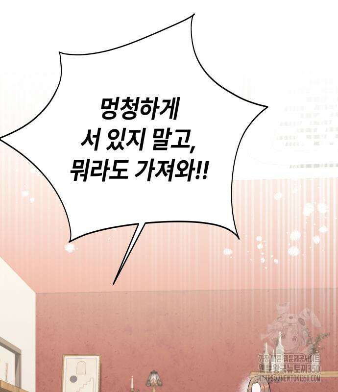 엔드리스 서머 5화 62
