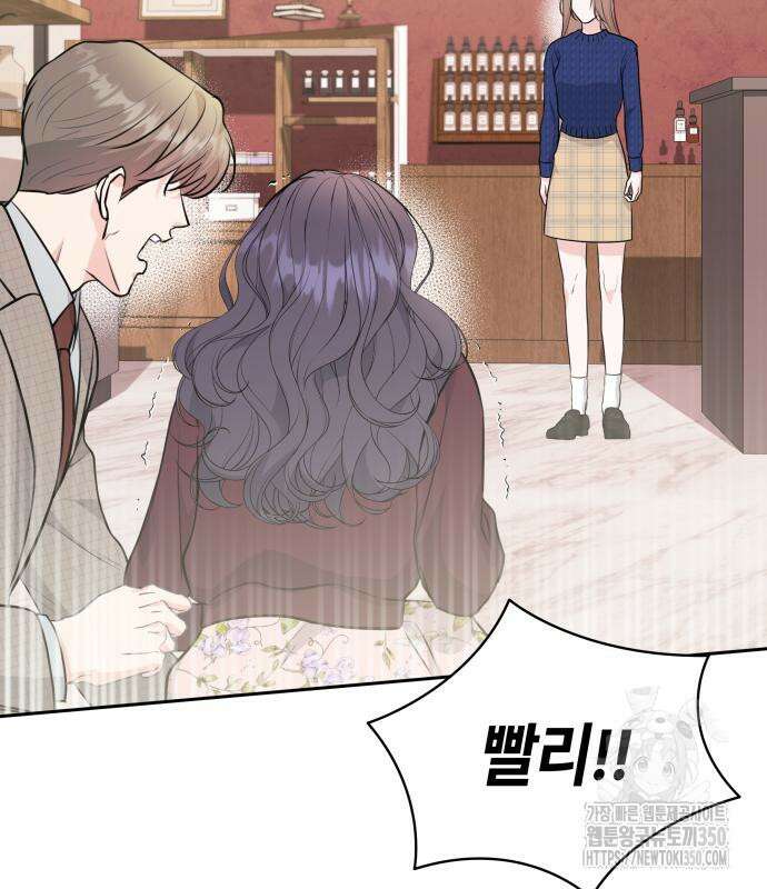 엔드리스 서머 5화 63