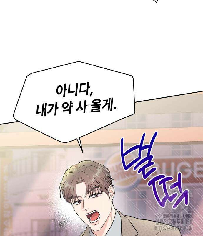 엔드리스 서머 5화 64