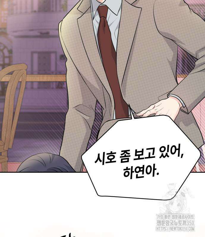 엔드리스 서머 5화 65
