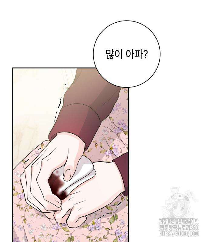 엔드리스 서머 5화 69