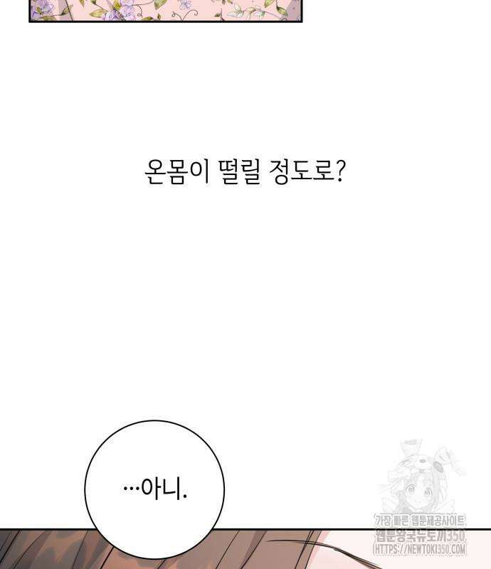엔드리스 서머 5화 70