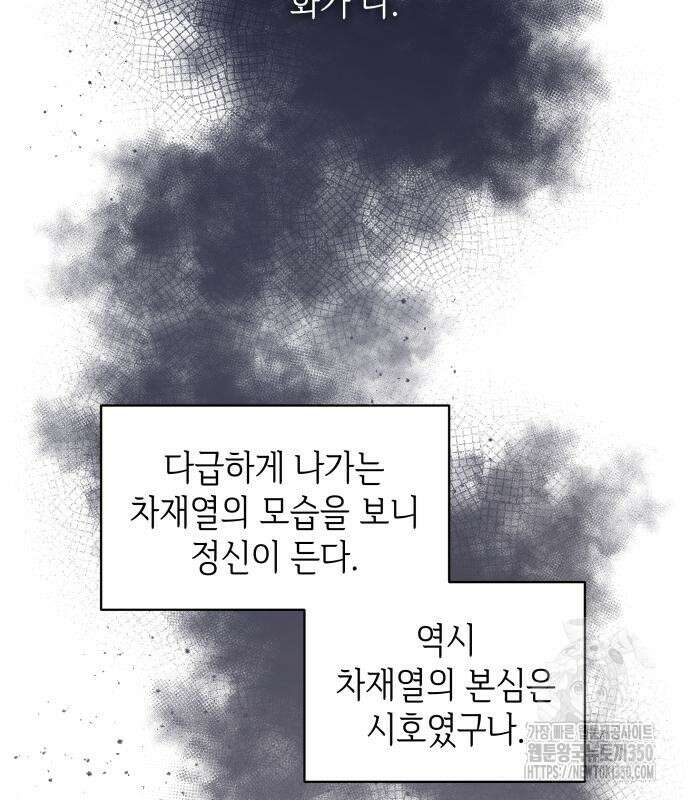 엔드리스 서머 5화 72