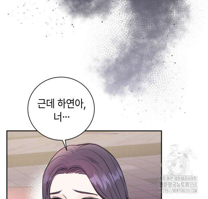 엔드리스 서머 5화 73