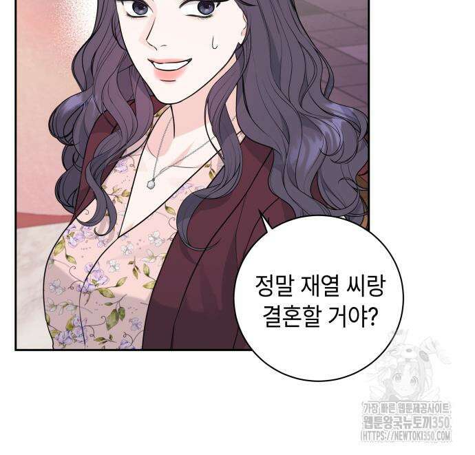 엔드리스 서머 5화 74