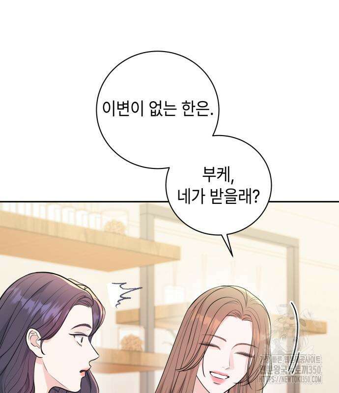 엔드리스 서머 5화 76