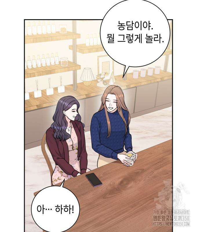 엔드리스 서머 5화 78