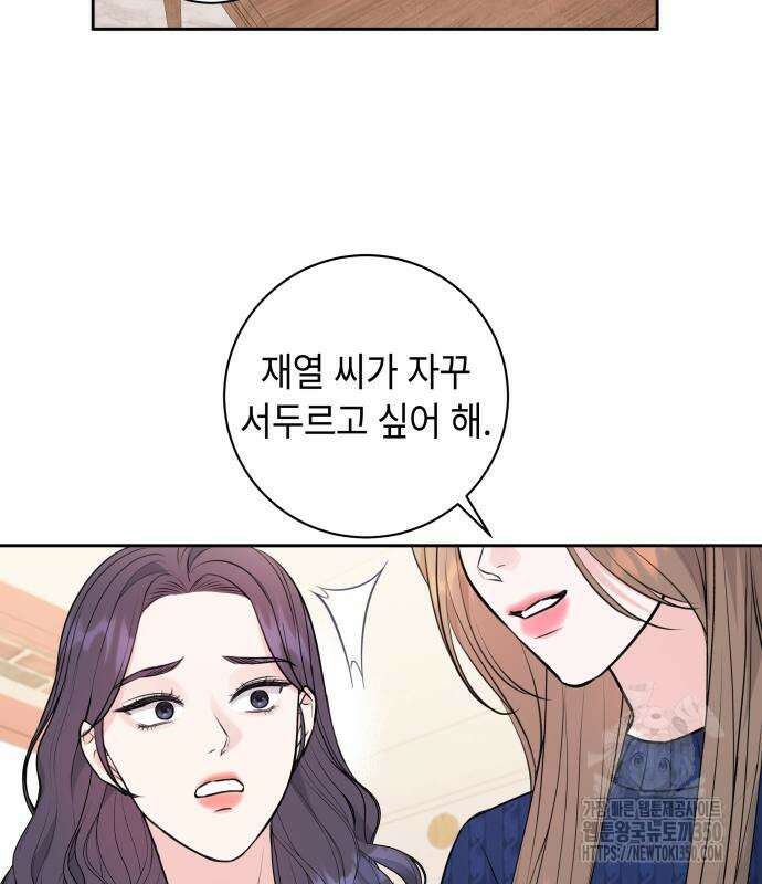엔드리스 서머 5화 79
