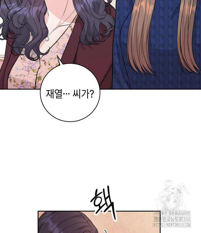 엔드리스 서머 5화 80