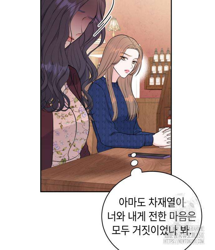 엔드리스 서머 5화 81