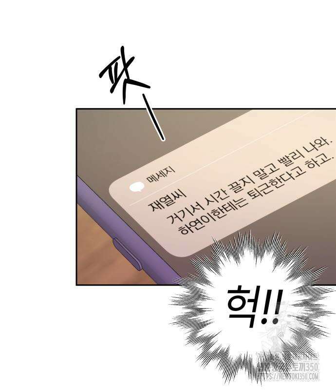 엔드리스 서머 5화 86
