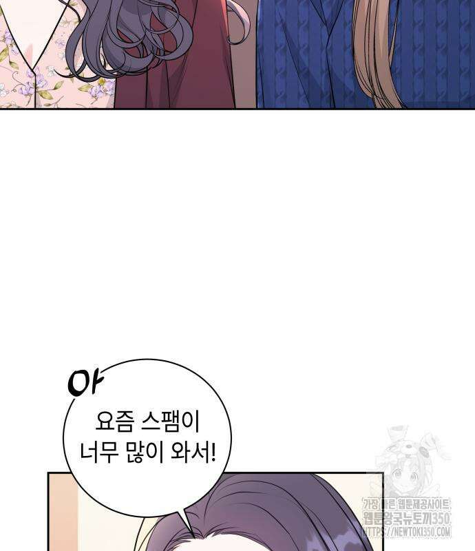 엔드리스 서머 5화 90