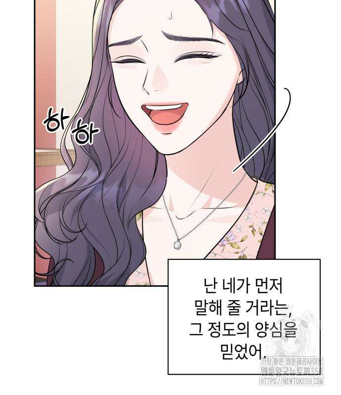 엔드리스 서머 5화 91