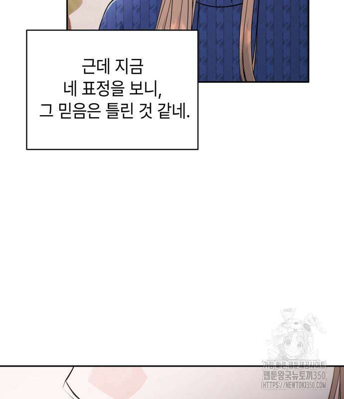 엔드리스 서머 5화 93