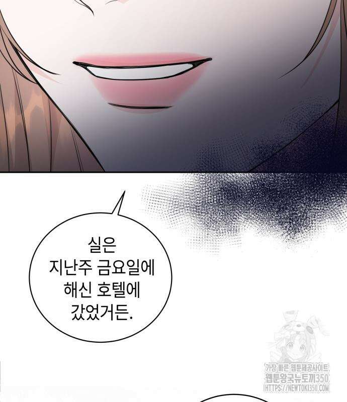 엔드리스 서머 5화 94
