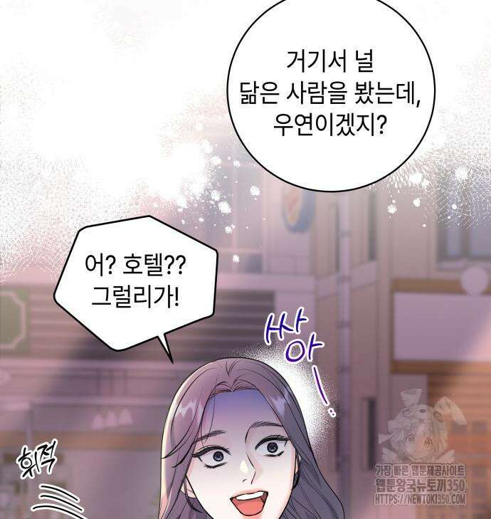 엔드리스 서머 5화 95