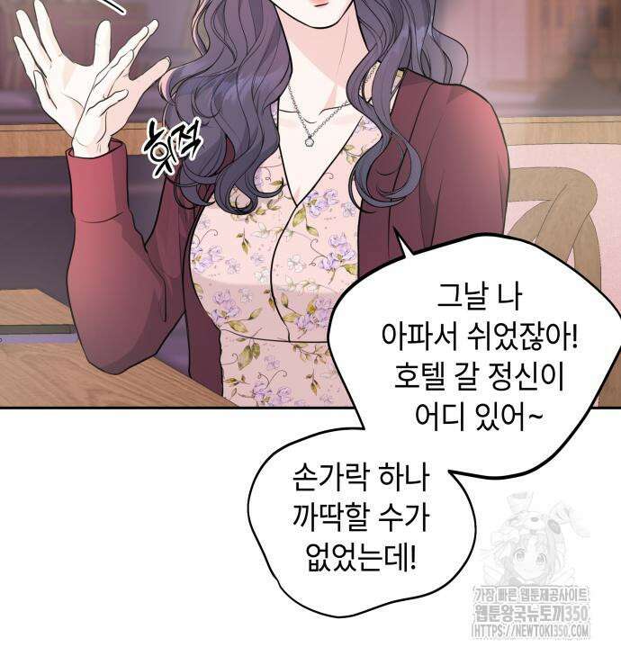 엔드리스 서머 5화 96