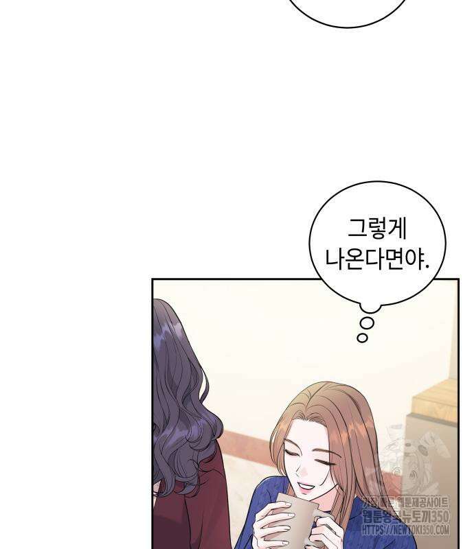 엔드리스 서머 5화 98