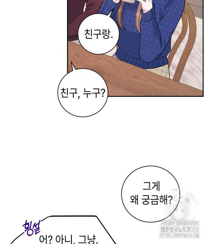 엔드리스 서머 5화 99