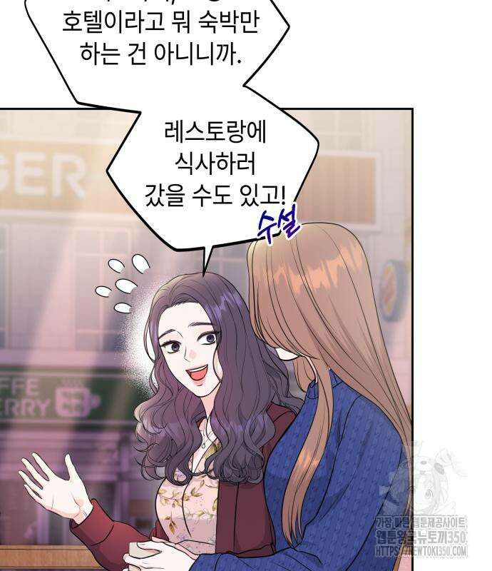 엔드리스 서머 5화 100