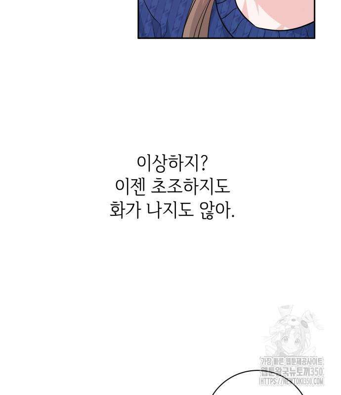 엔드리스 서머 5화 104