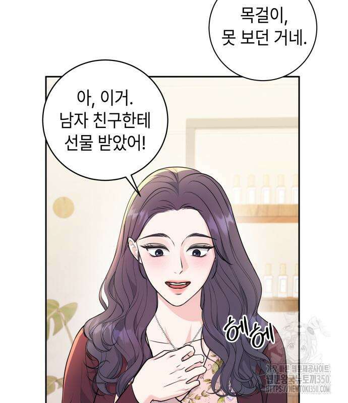 엔드리스 서머 5화 105